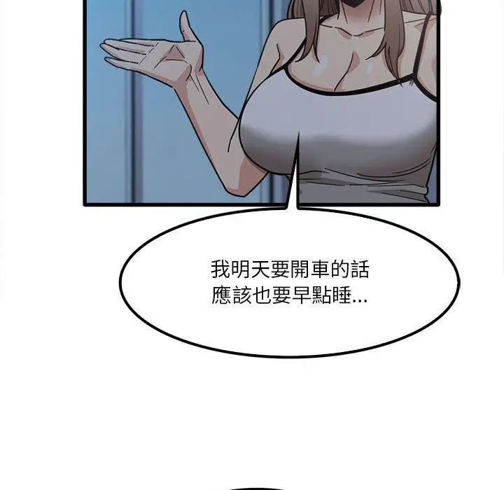 漫画《实习老师好麻烦》第25话第77张图