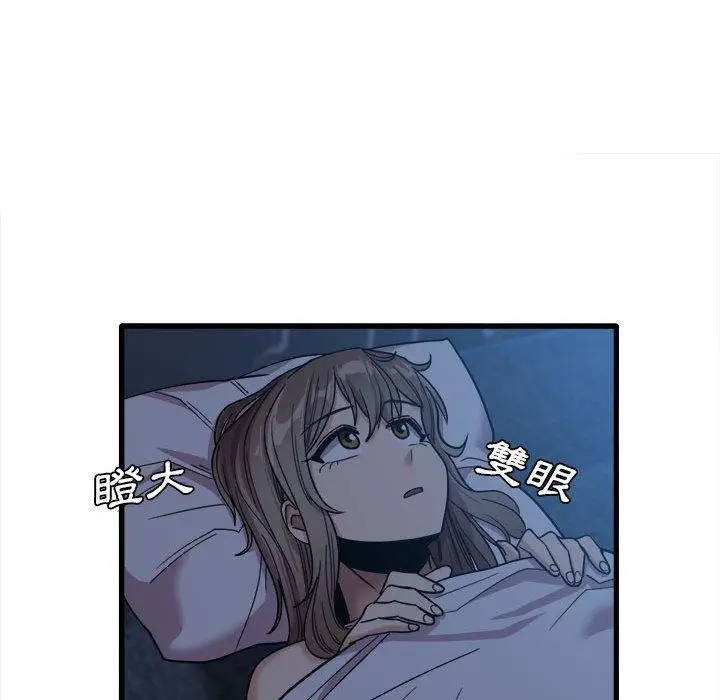 漫画《实习老师好麻烦》第25话第81张图
