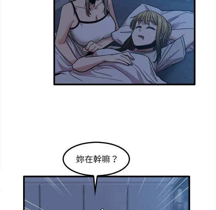 漫画《实习老师好麻烦》第25话第84张图
