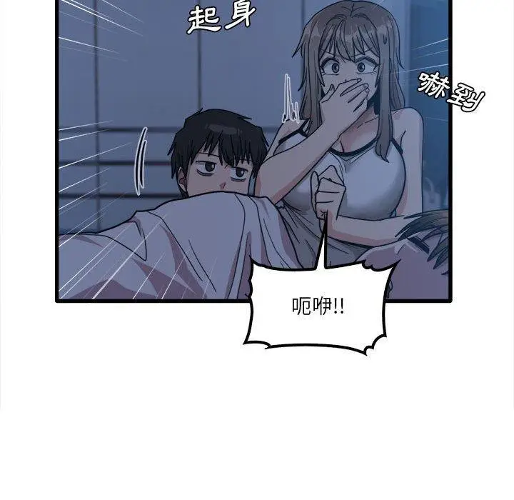 漫画《实习老师好麻烦》第25话第85张图