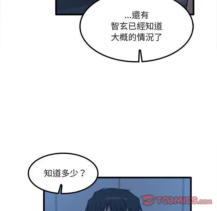 漫画《实习老师好麻烦》第25话第90张图