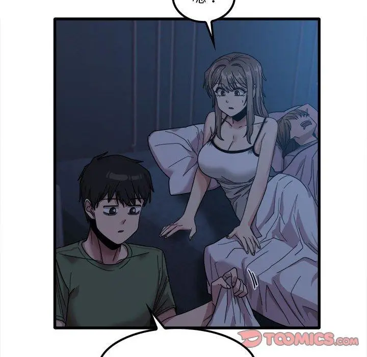 漫画《实习老师好麻烦》第25话第94张图