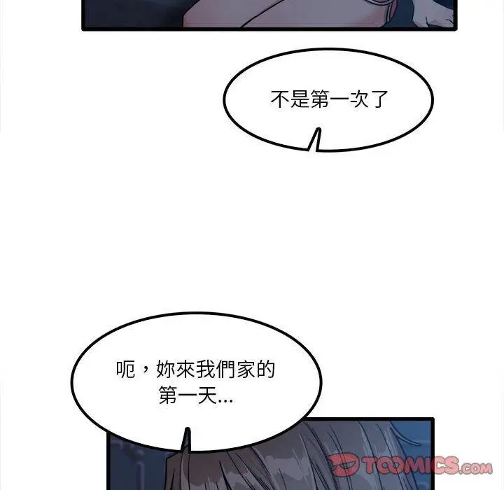 漫画《实习老师好麻烦》第25话第98张图