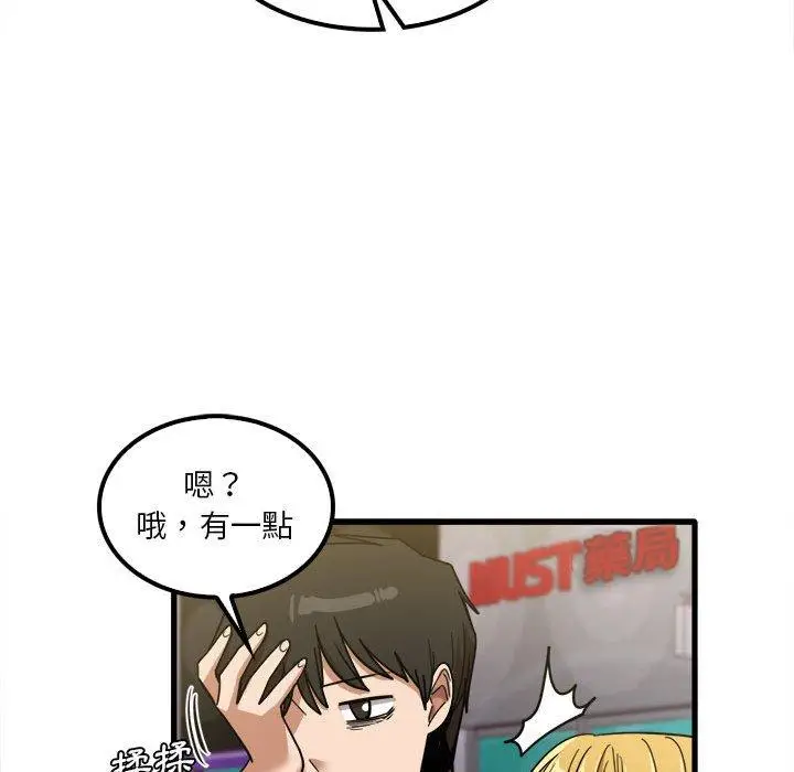 漫画《实习老师好麻烦》第26话第101张图