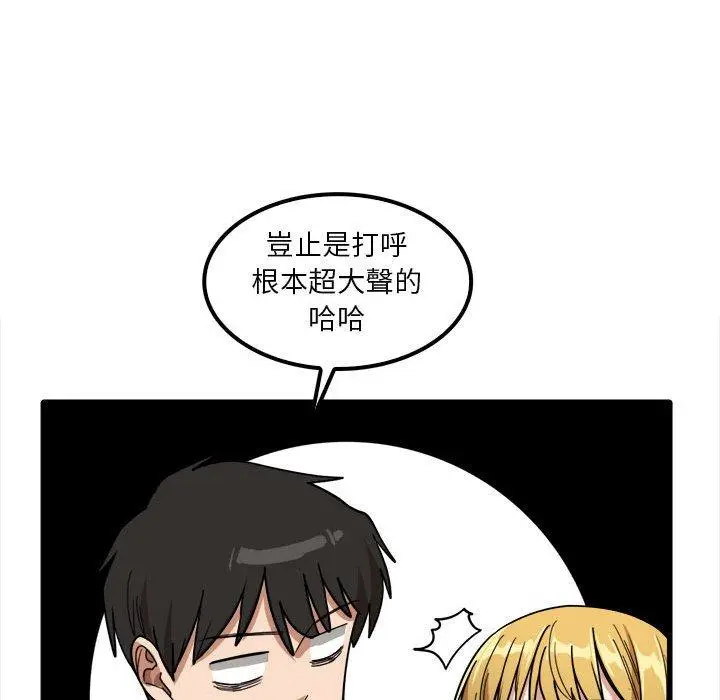 漫画《实习老师好麻烦》第26话第103张图
