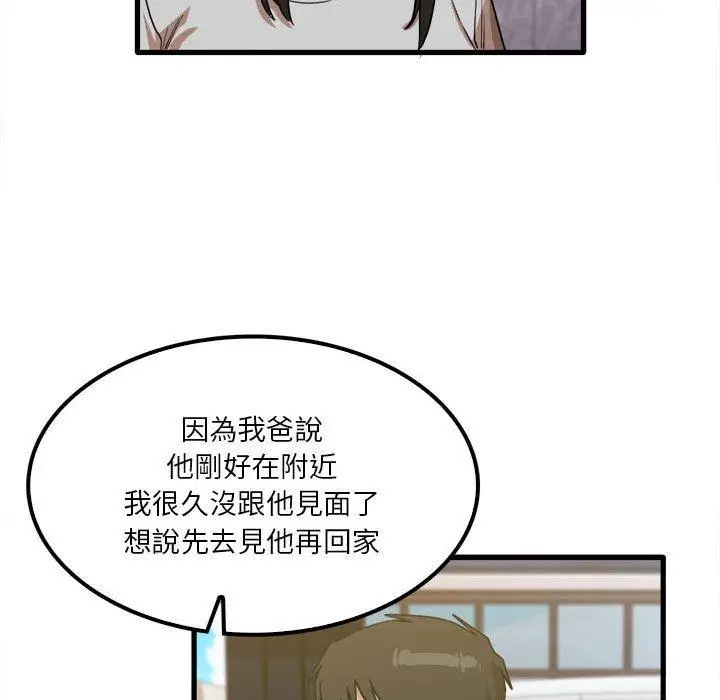 漫画《实习老师好麻烦》第26话第109张图