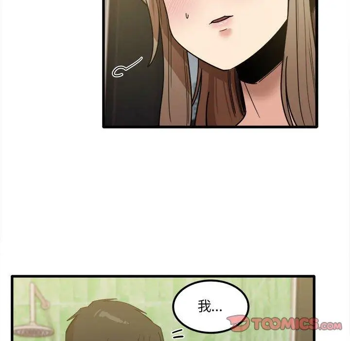 漫画《实习老师好麻烦》第26话第12张图