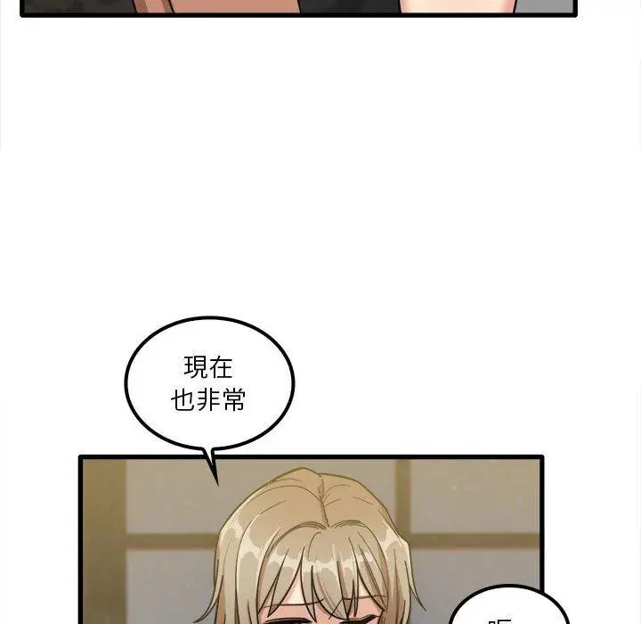 漫画《实习老师好麻烦》第26话第14张图