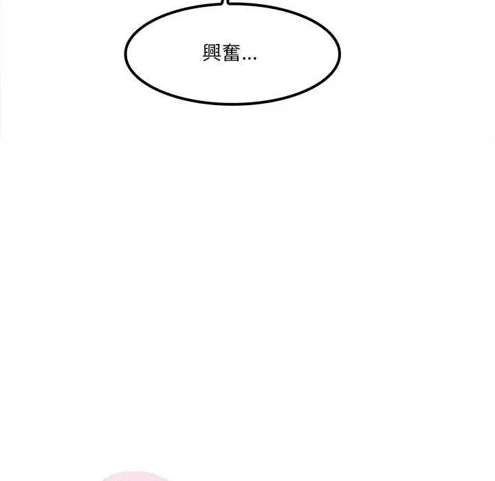 漫画《实习老师好麻烦》第26话第16张图