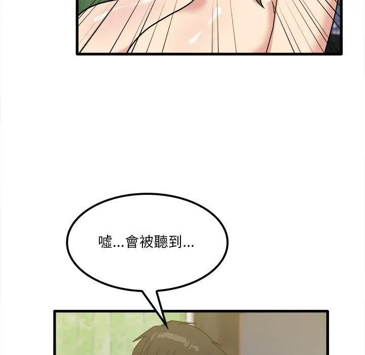 漫画《实习老师好麻烦》第26话第22张图