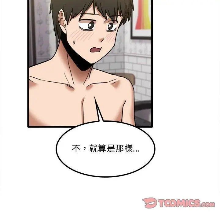漫画《实习老师好麻烦》第26话第42张图
