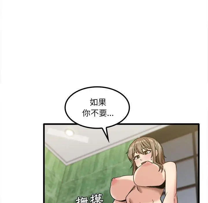 漫画《实习老师好麻烦》第26话第49张图
