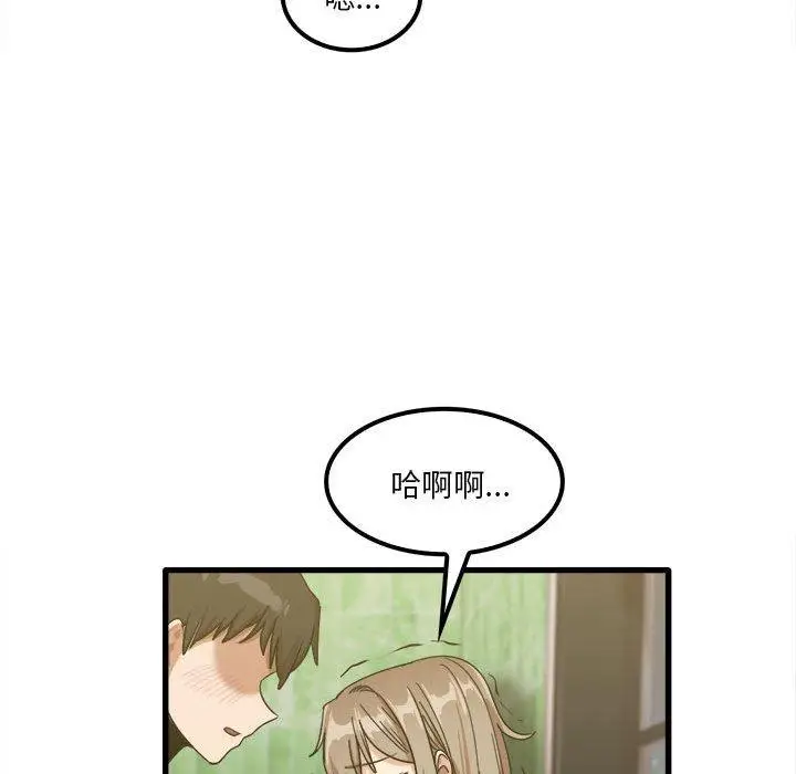 漫画《实习老师好麻烦》第26话第53张图