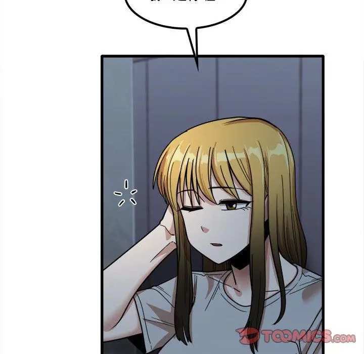 漫画《实习老师好麻烦》第26话第72张图