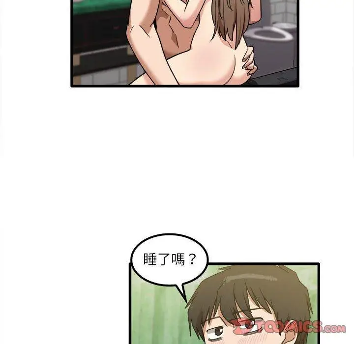 漫画《实习老师好麻烦》第26话第81张图