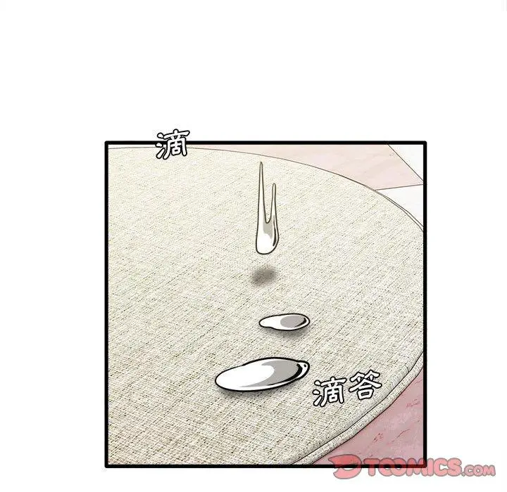 漫画《实习老师好麻烦》第26话第84张图