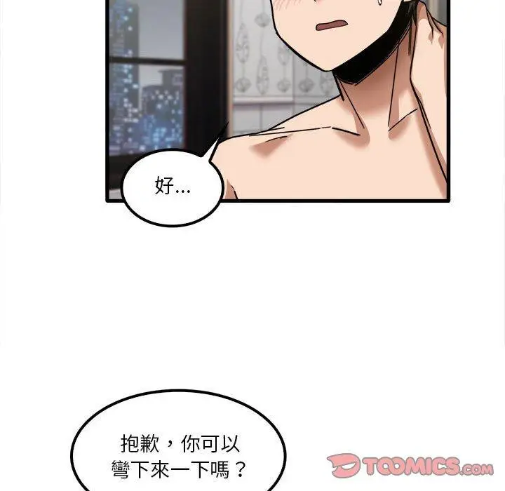 漫画《实习老师好麻烦》第26话第90张图
