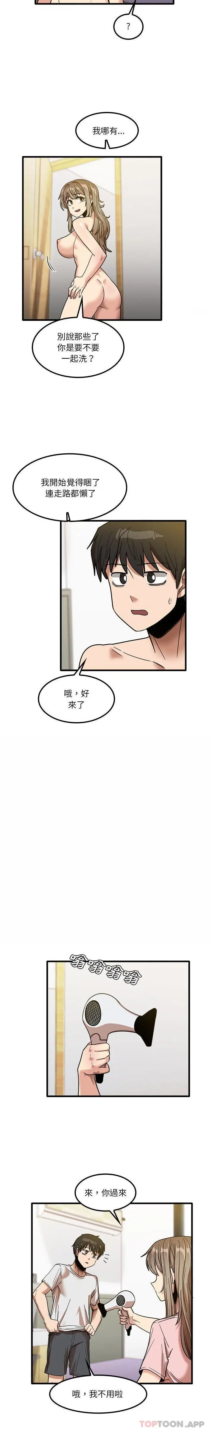 漫画《实习老师好麻烦》第27话第14张图