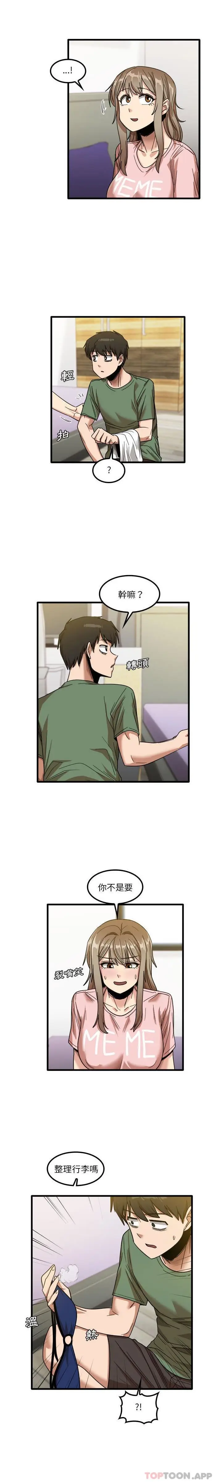 漫画《实习老师好麻烦》第27话第2张图