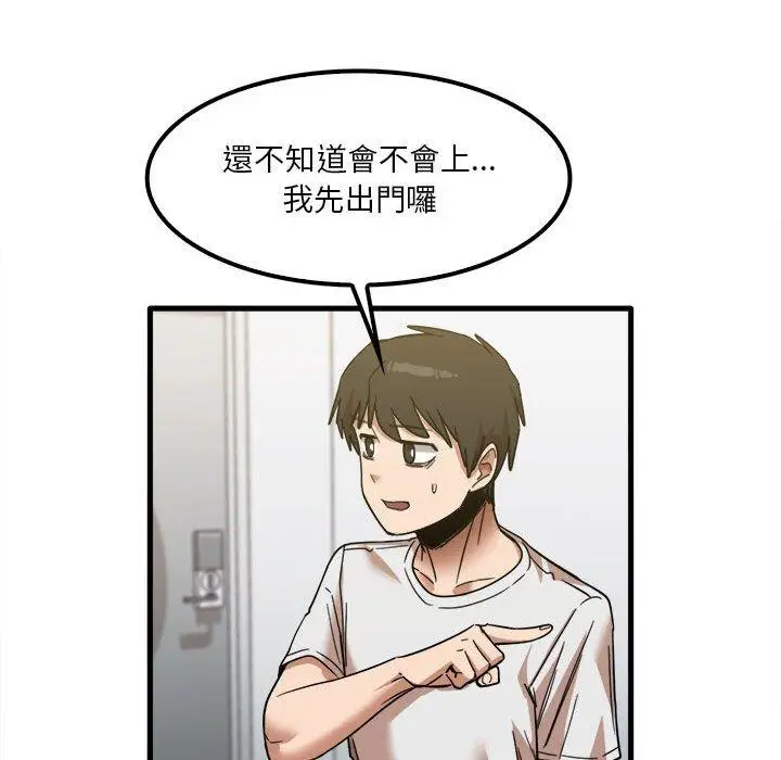 漫画《实习老师好麻烦》第28话第10张图