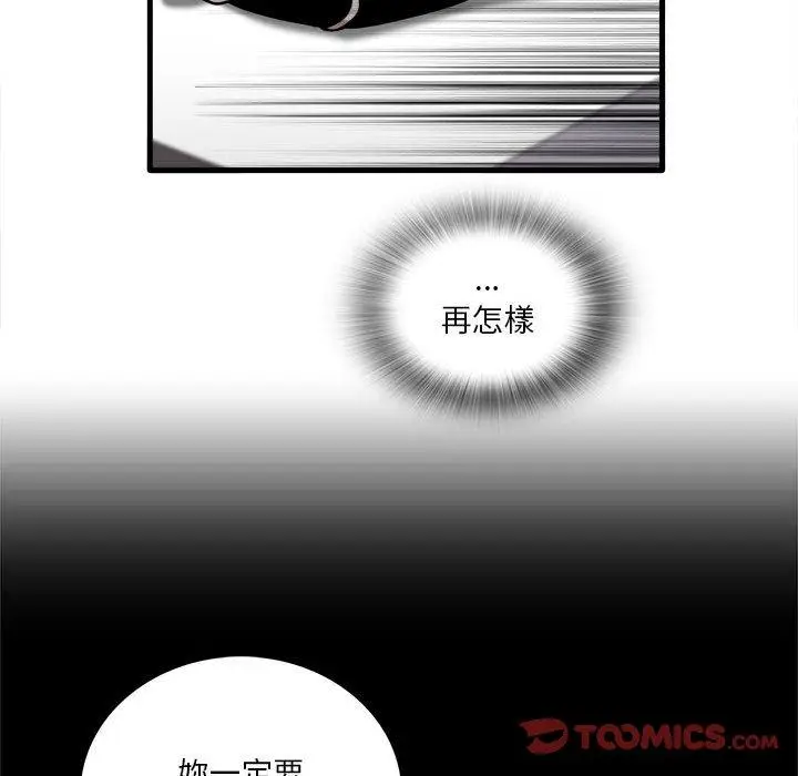 漫画《实习老师好麻烦》第28话第104张图