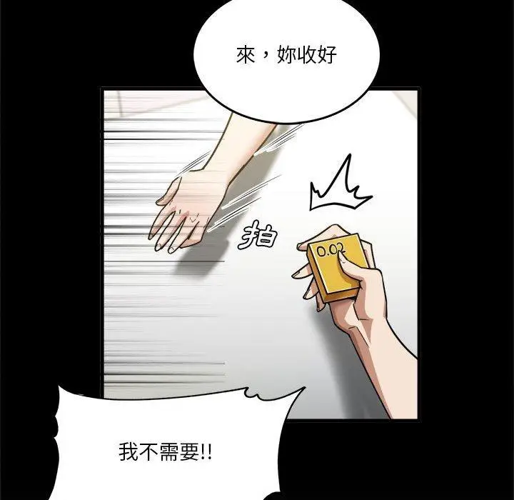 漫画《实习老师好麻烦》第28话第108张图