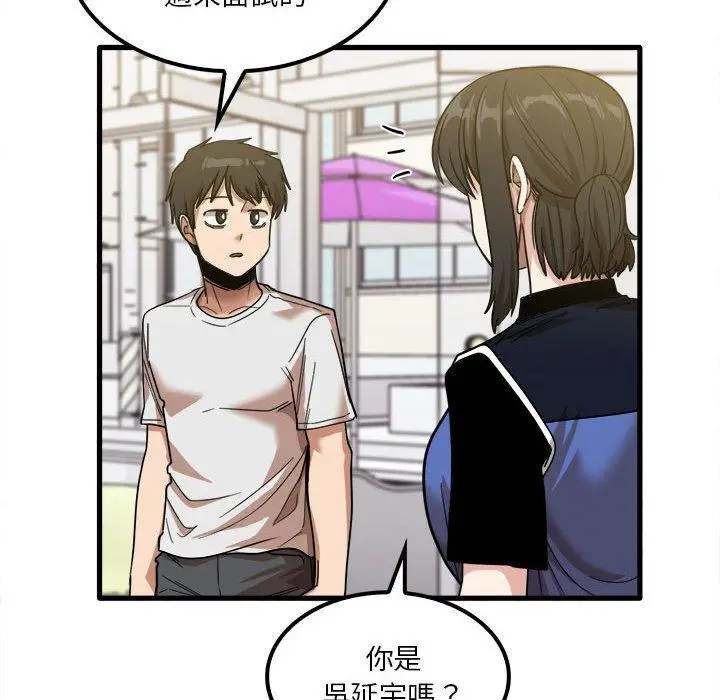 漫画《实习老师好麻烦》第28话第15张图