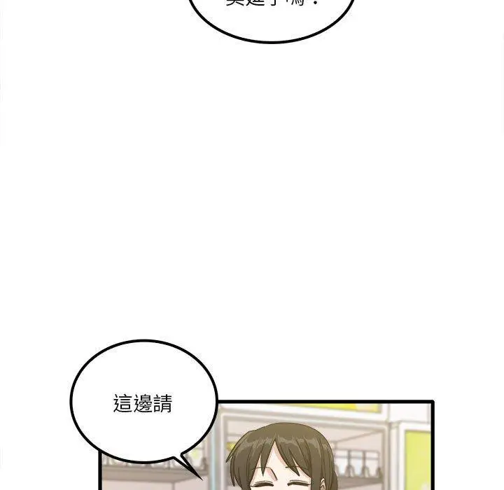 漫画《实习老师好麻烦》第28话第16张图