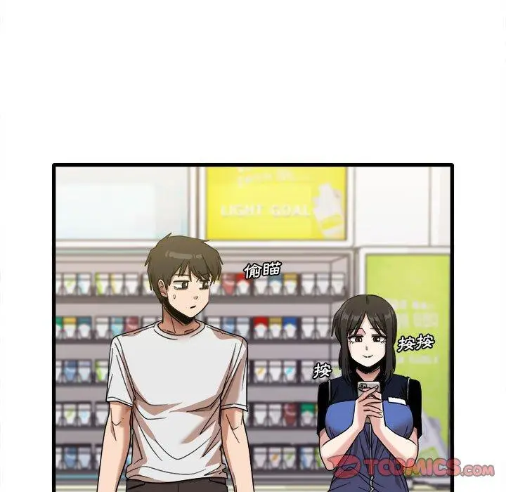 漫画《实习老师好麻烦》第28话第26张图