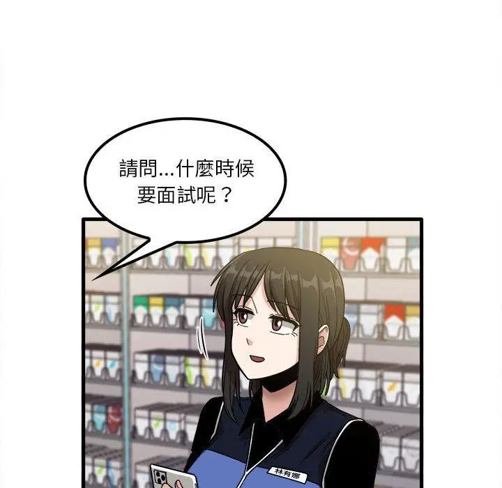 漫画《实习老师好麻烦》第28话第31张图