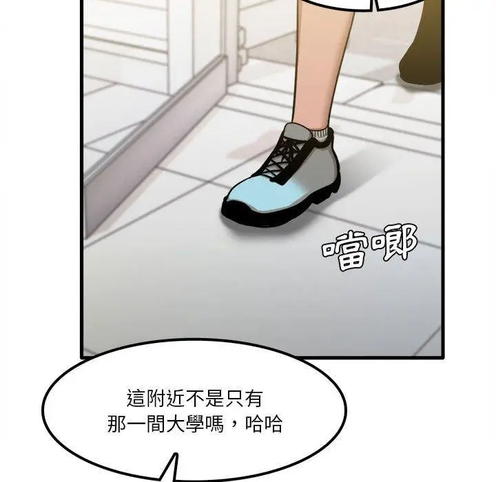 漫画《实习老师好麻烦》第28话第39张图