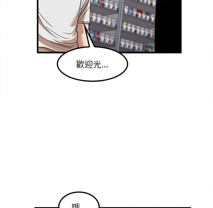 漫画《实习老师好麻烦》第28话第41张图