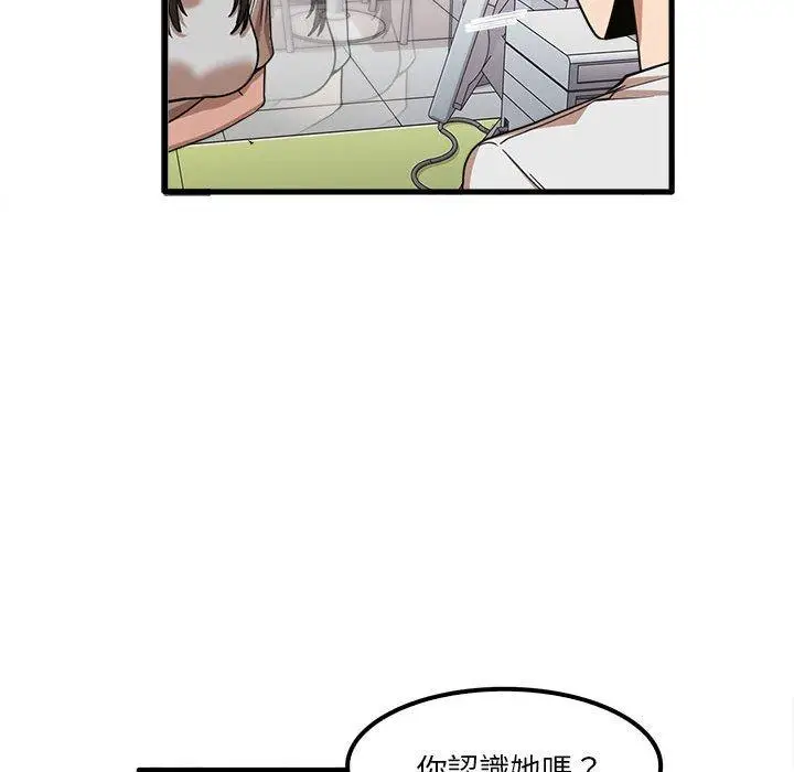 漫画《实习老师好麻烦》第28话第45张图