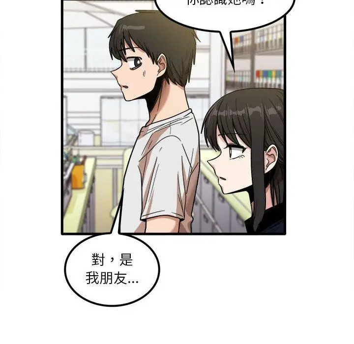 漫画《实习老师好麻烦》第28话第46张图