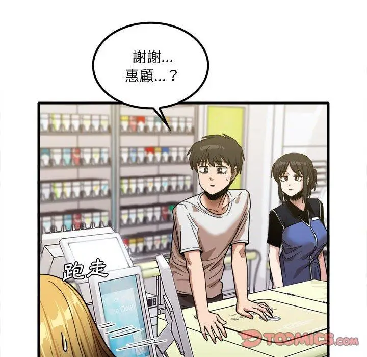 漫画《实习老师好麻烦》第28话第50张图