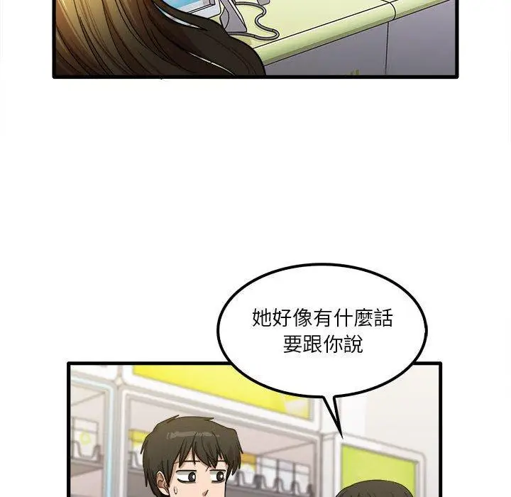 漫画《实习老师好麻烦》第28话第51张图