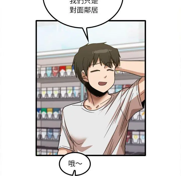 漫画《实习老师好麻烦》第28话第55张图