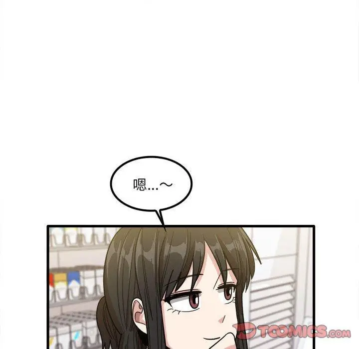 漫画《实习老师好麻烦》第28话第56张图
