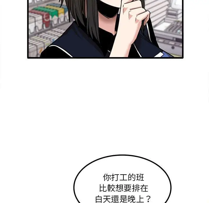 漫画《实习老师好麻烦》第28话第57张图