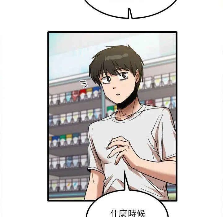 漫画《实习老师好麻烦》第28话第58张图