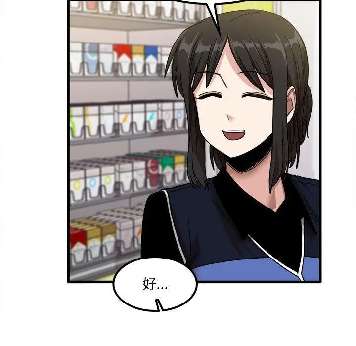 漫画《实习老师好麻烦》第28话第63张图