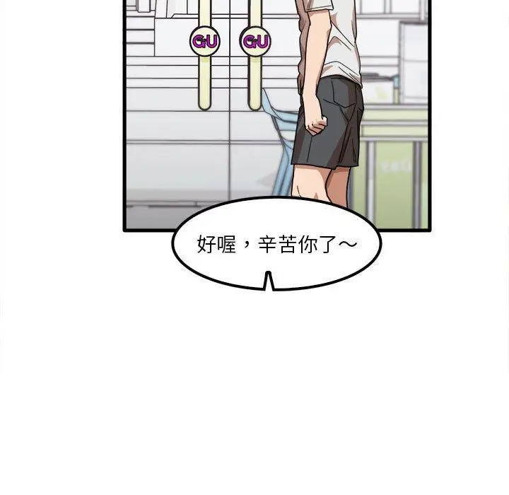 漫画《实习老师好麻烦》第28话第65张图