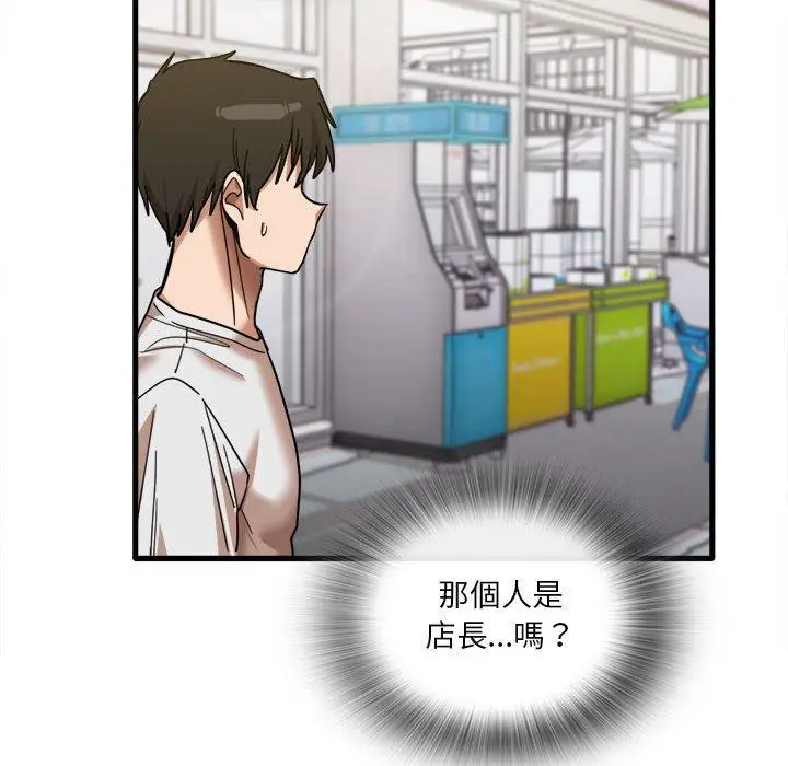 漫画《实习老师好麻烦》第28话第69张图