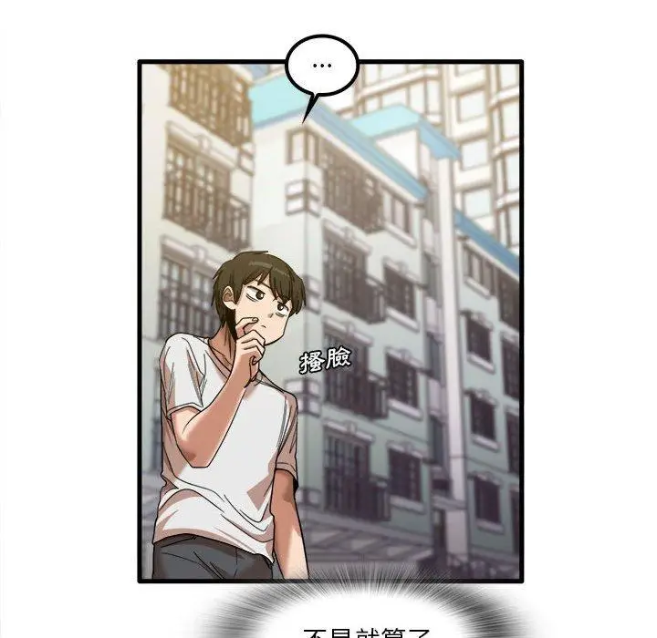 漫画《实习老师好麻烦》第28话第72张图