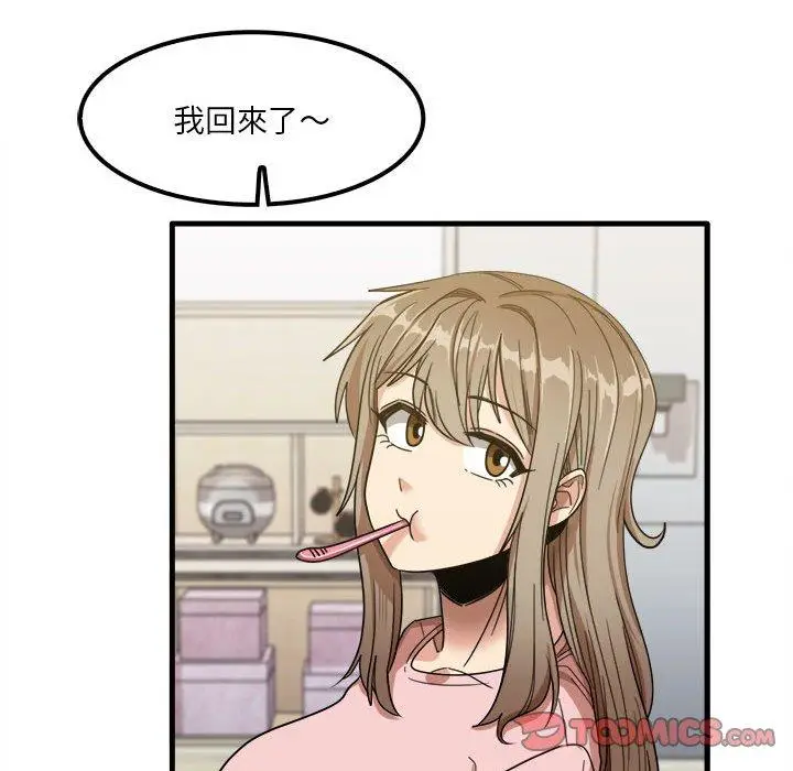 漫画《实习老师好麻烦》第28话第74张图