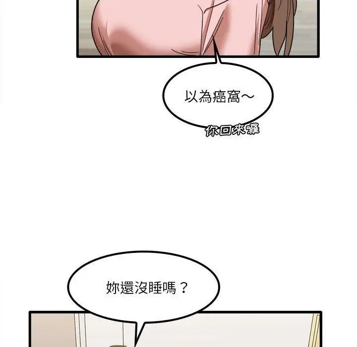 漫画《实习老师好麻烦》第28话第75张图