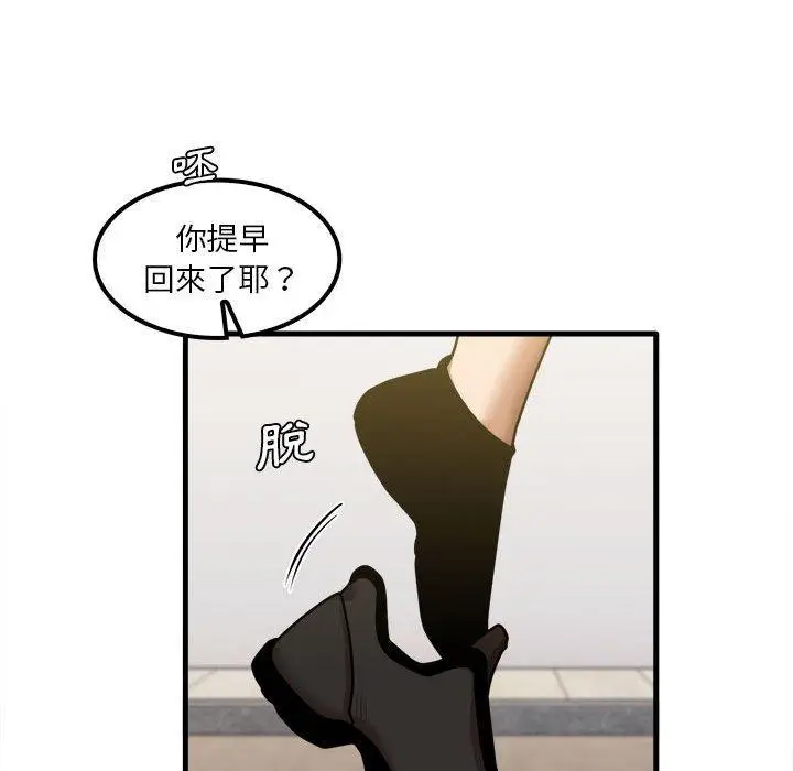 漫画《实习老师好麻烦》第28话第77张图