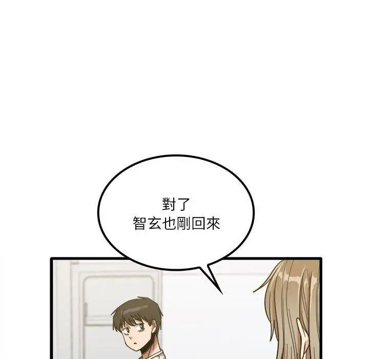 漫画《实习老师好麻烦》第28话第83张图