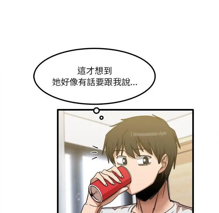 漫画《实习老师好麻烦》第28话第85张图