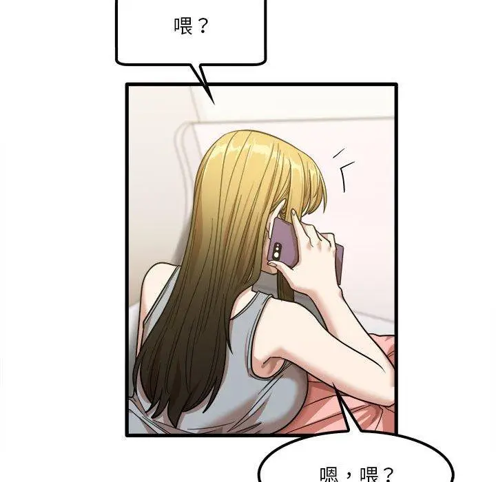 漫画《实习老师好麻烦》第28话第88张图